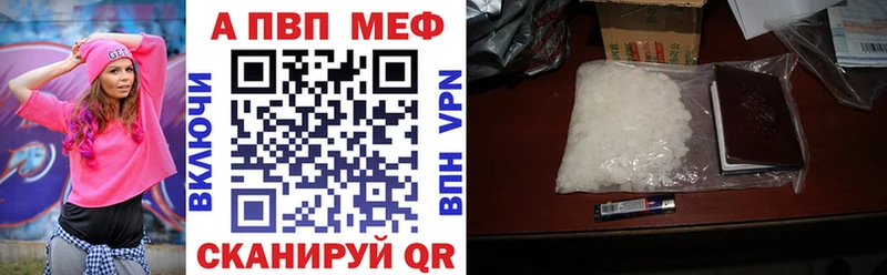 A PVP мука  где найти наркотики  Комсомольск 