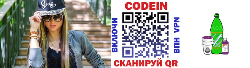 Кодеиновый сироп Lean Purple Drank  Комсомольск 