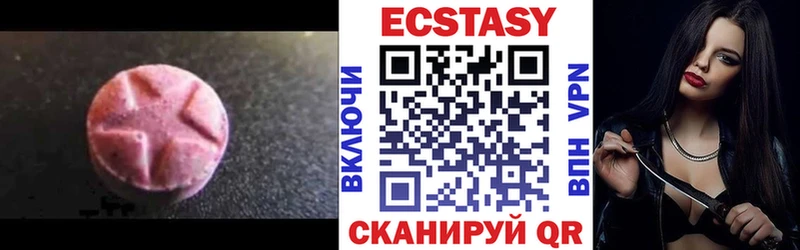 Экстази 280 MDMA  наркота  Комсомольск 
