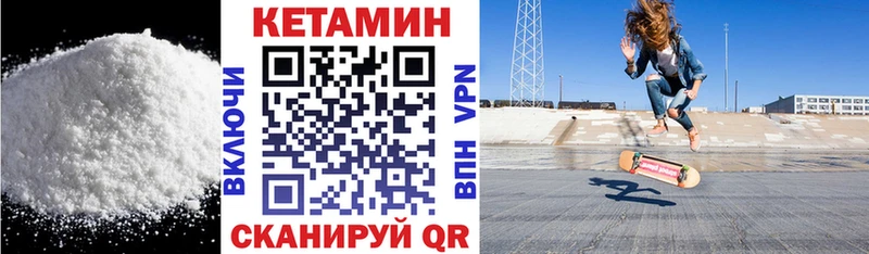 Кетамин VHQ  mega вход  Комсомольск  купить наркотик 
