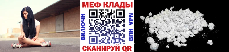 наркошоп  Комсомольск  МЯУ-МЯУ 4 MMC 